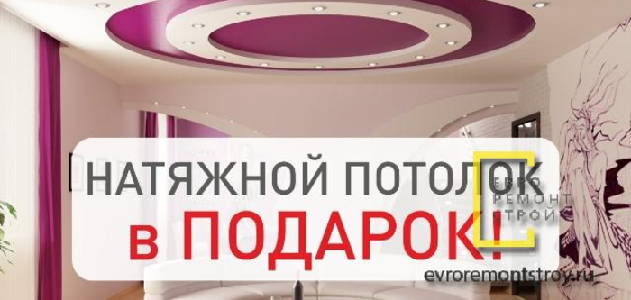 Скидка на работы